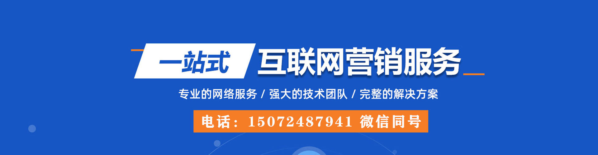 乐昌百度竞价托管